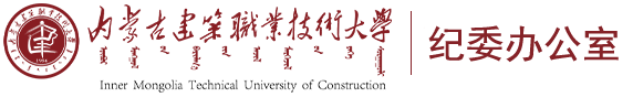 纪委
